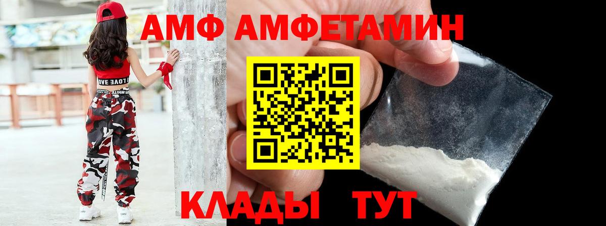 Amphetamine Premium  Вход с VPN  Amphetamine  Полысаево  АМФЕТАМИН 
