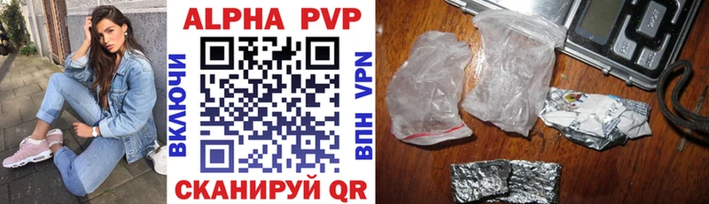 Alfa_PVP Crystall  Полысаево 
