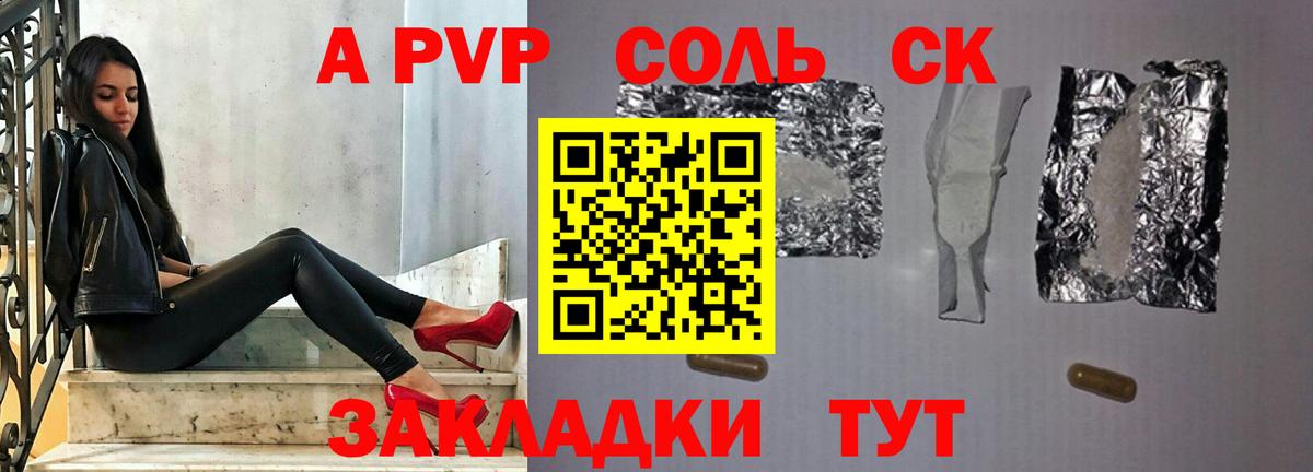 Полысаево  как найти закладки  Alpha PVP мука  Вход с VPN  A-PVP мука  A PVP 