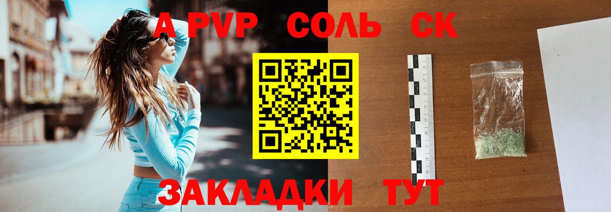А ПВП VHQ Полысаево