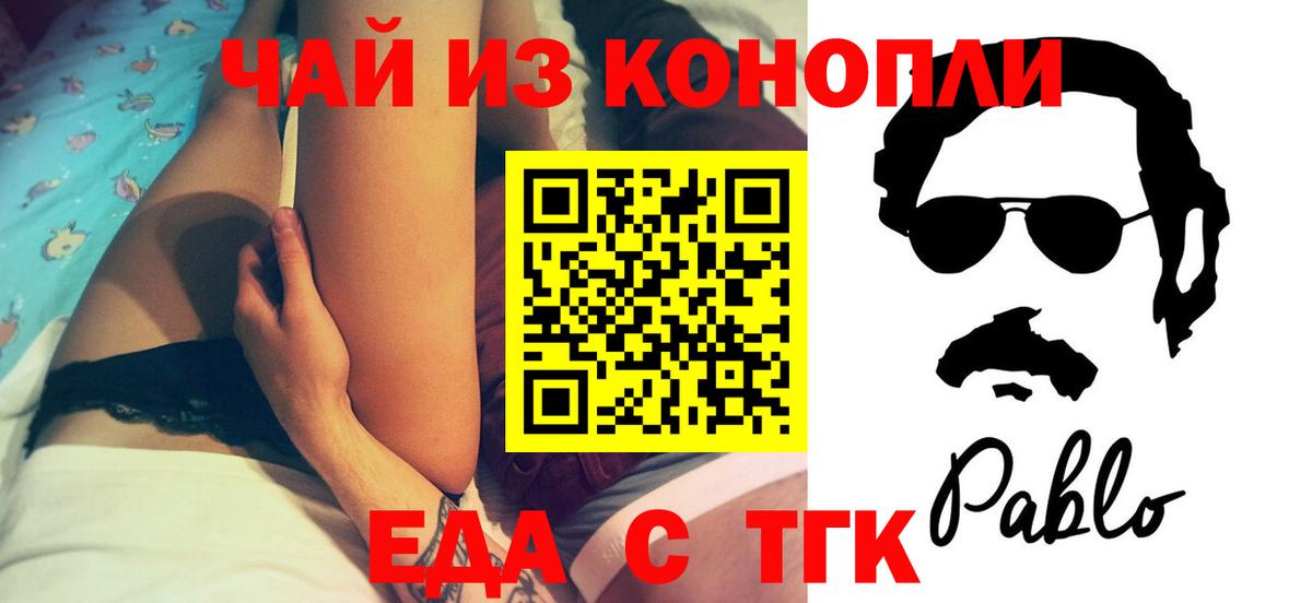 Canna-Cookies конопля  Вход с VPN  Полысаево 