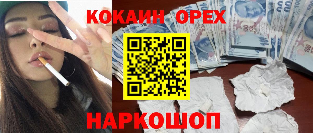 КОКАИН  Вход с VPN  Полысаево  Cocaine Перу 