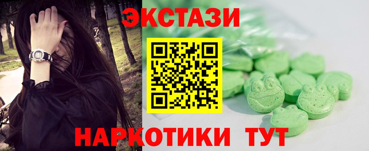 Полысаево  Экстази 250 мг  Ecstasy  Вход с VPN 