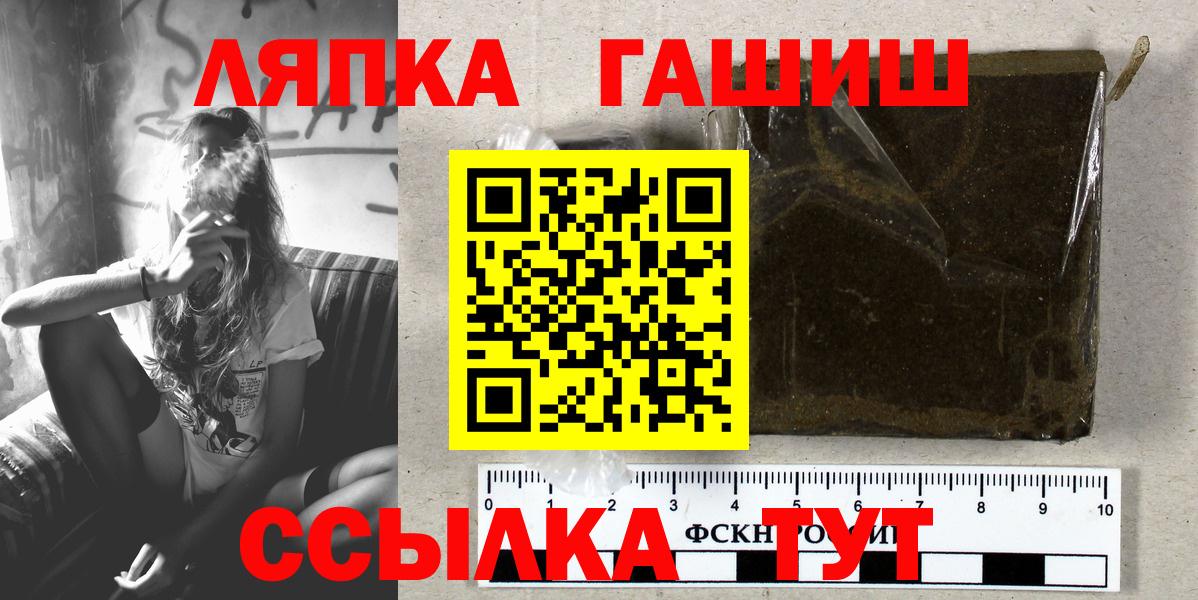 ГАШ убойный  Гашиш Ice-O-Lator  Полысаево  где купить   Вход с VPN 