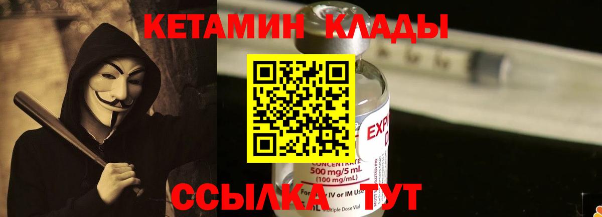 Кетамин VHQ  Вход с VPN  Полысаево 