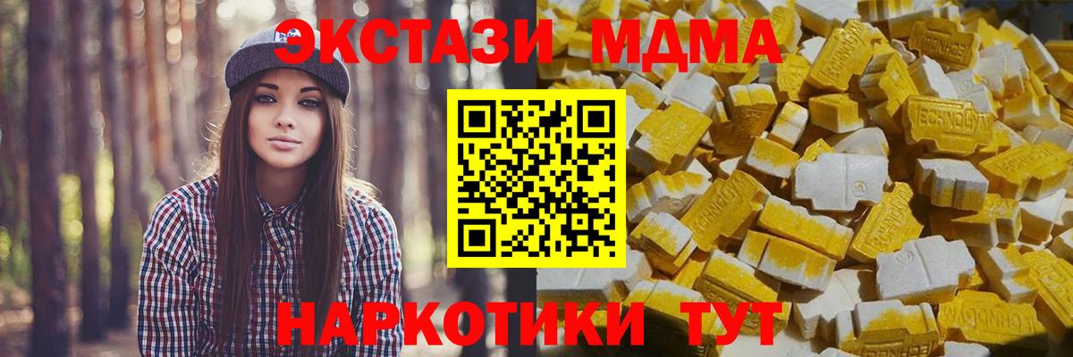 Полысаево  MDMA Molly  MDMA Molly  MDMA  Вход с VPN 
