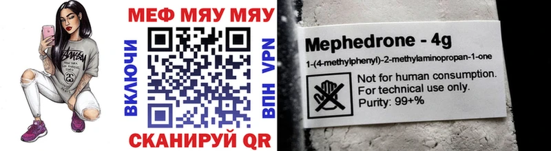 Меф мяу мяу кристаллы Полысаево
