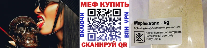 купить наркотик  hydra онион  Меф VHQ  Полысаево 