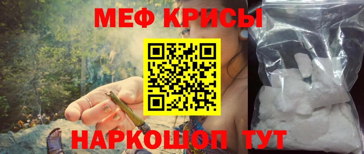 Мефедрон мука Полысаево