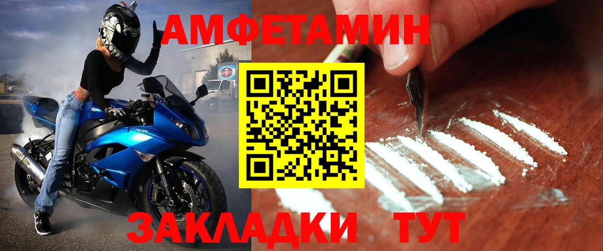 МЕТАМФЕТАМИН Methamphetamine  Вход с VPN  Полысаево 