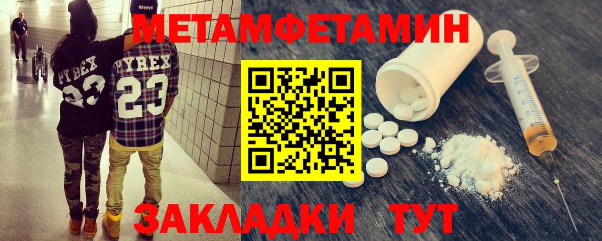 Метамфетамин кристалл Полысаево