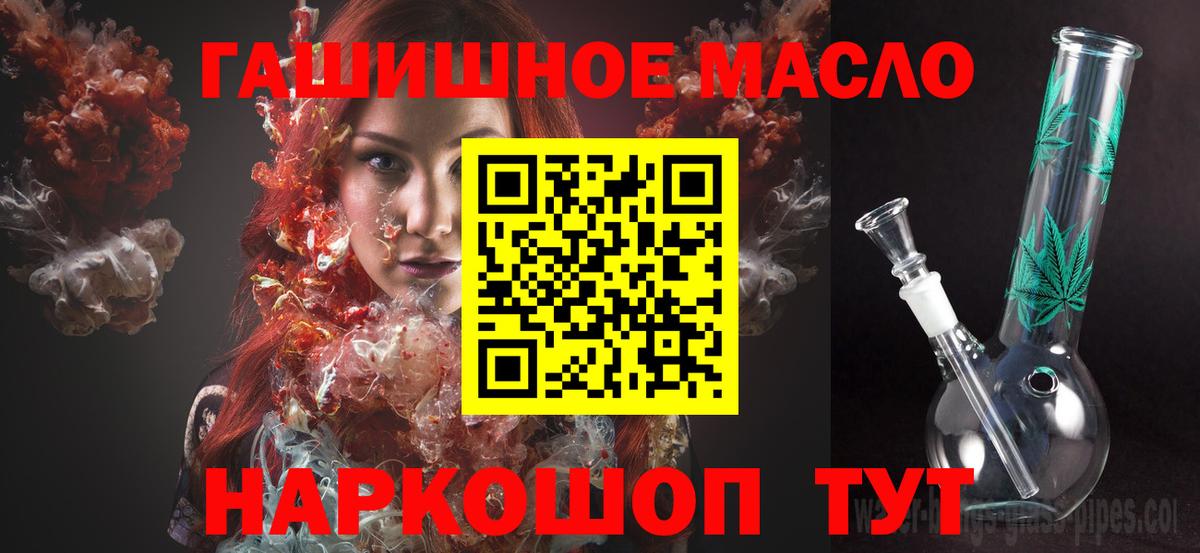 Дистиллят ТГК вейп Полысаево