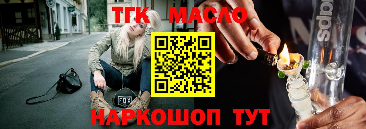 Дистиллят ТГК гашишное масло  ТГК жижа  Полысаево  Вход с VPN 